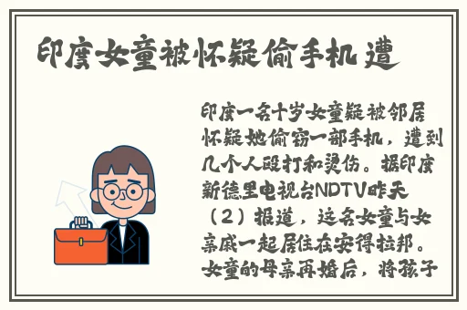 海角精产国品蘑菇